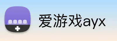 爱游戏ayx logo